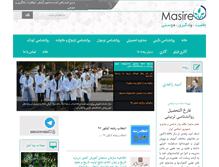 Tablet Screenshot of masireomid.com